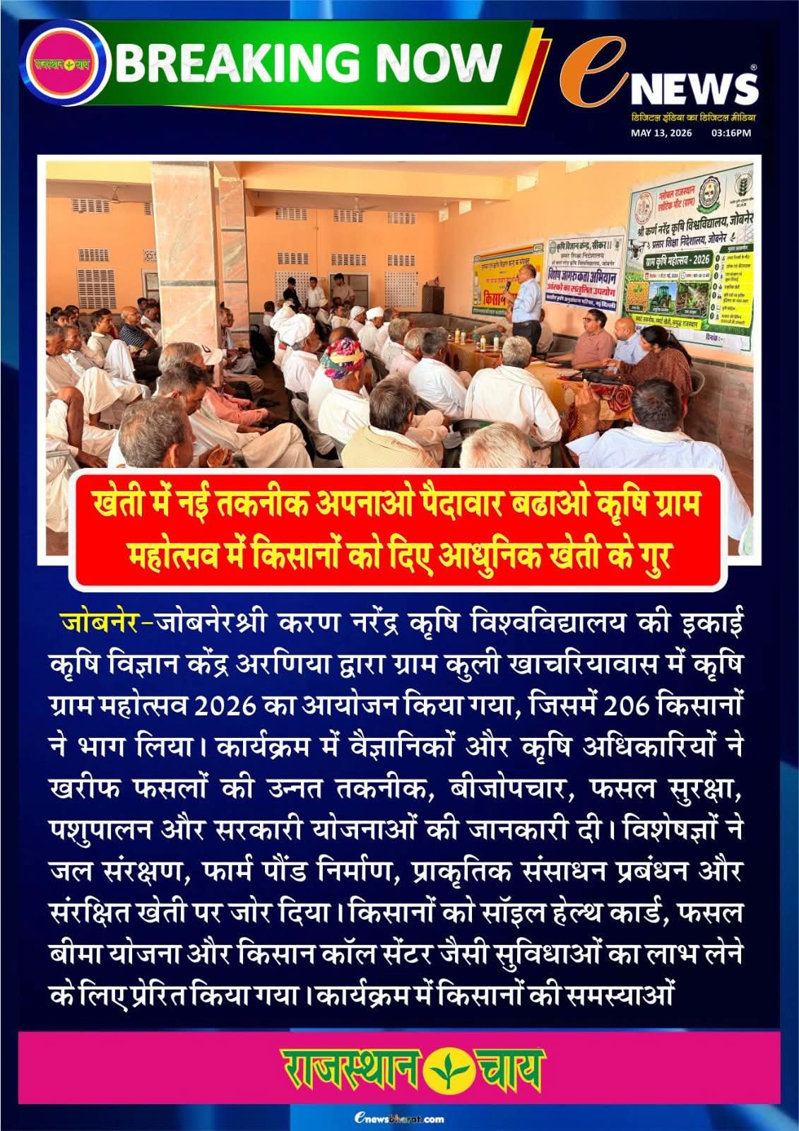 Press Clip