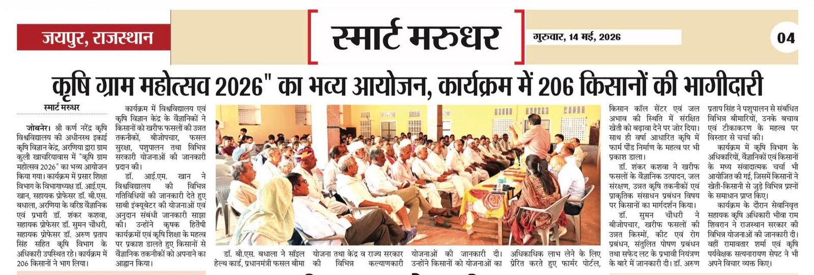 Press Clip
