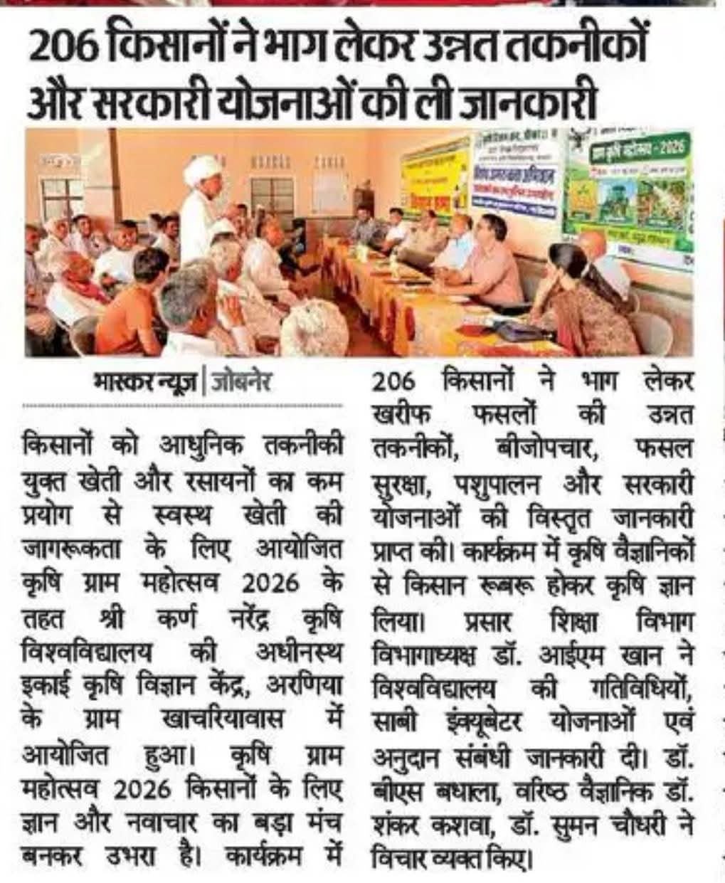 Press Clip