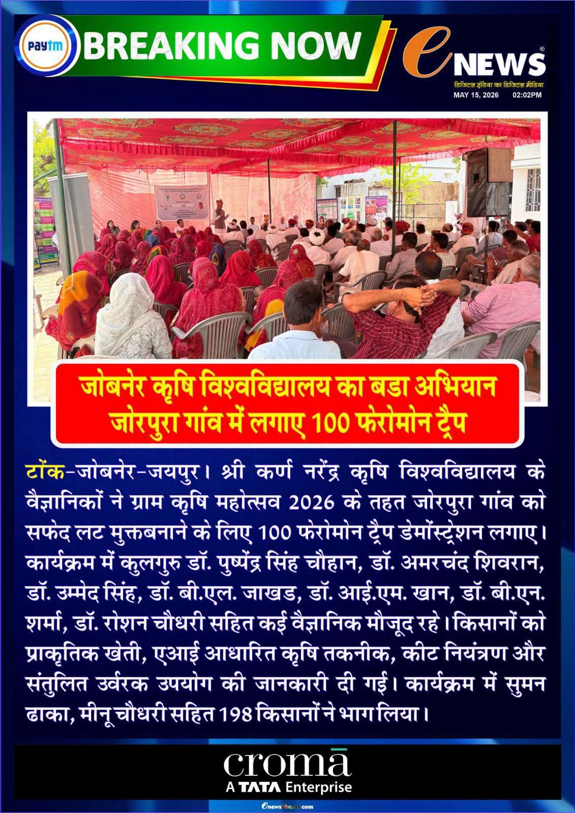 Press Clip