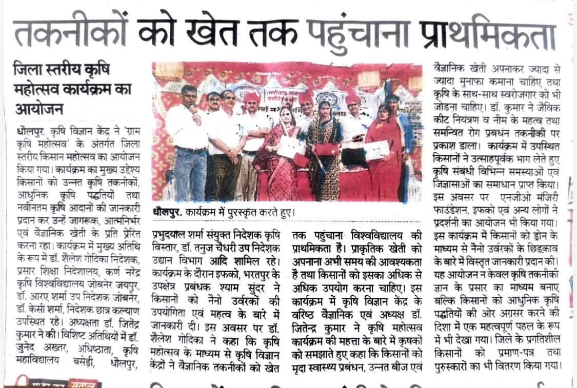 Press Clip