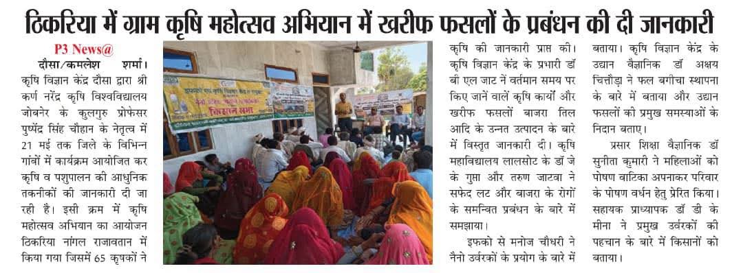 Press Clip