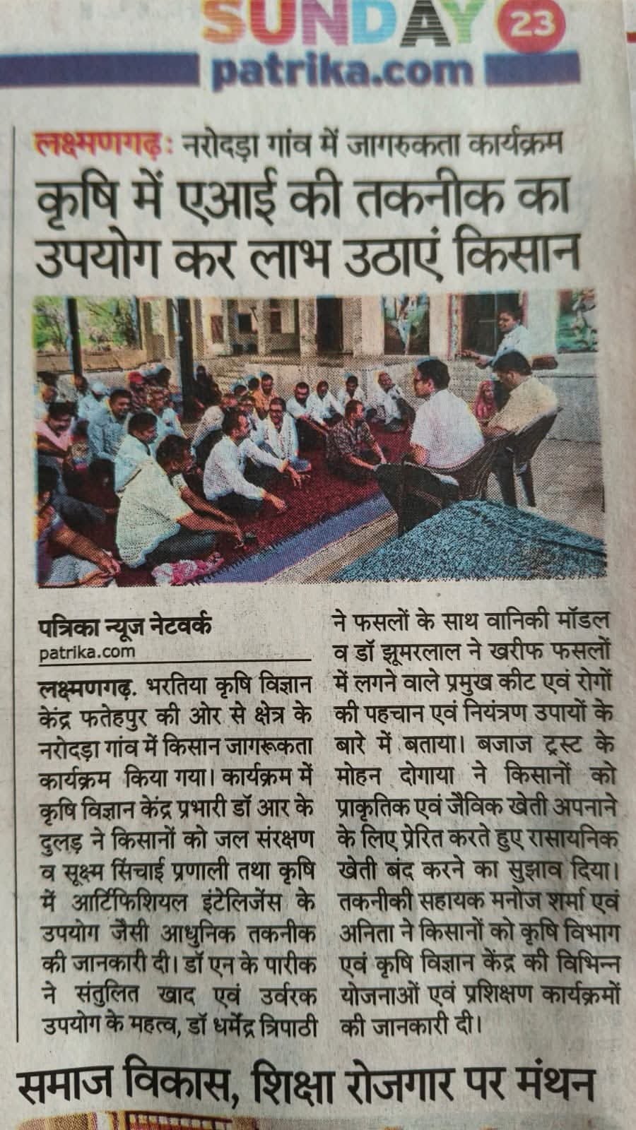 Press Clip