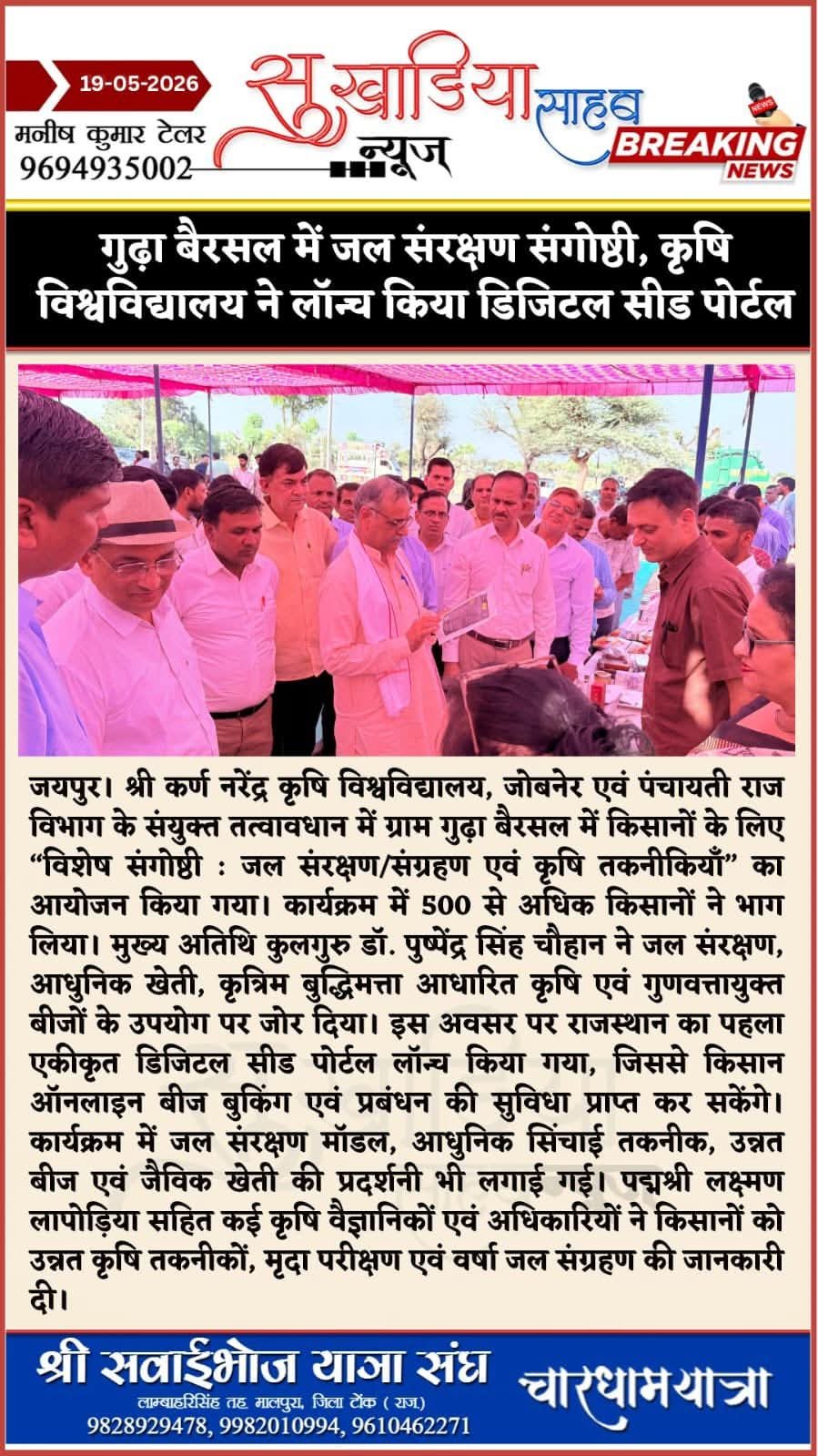 Press Clip