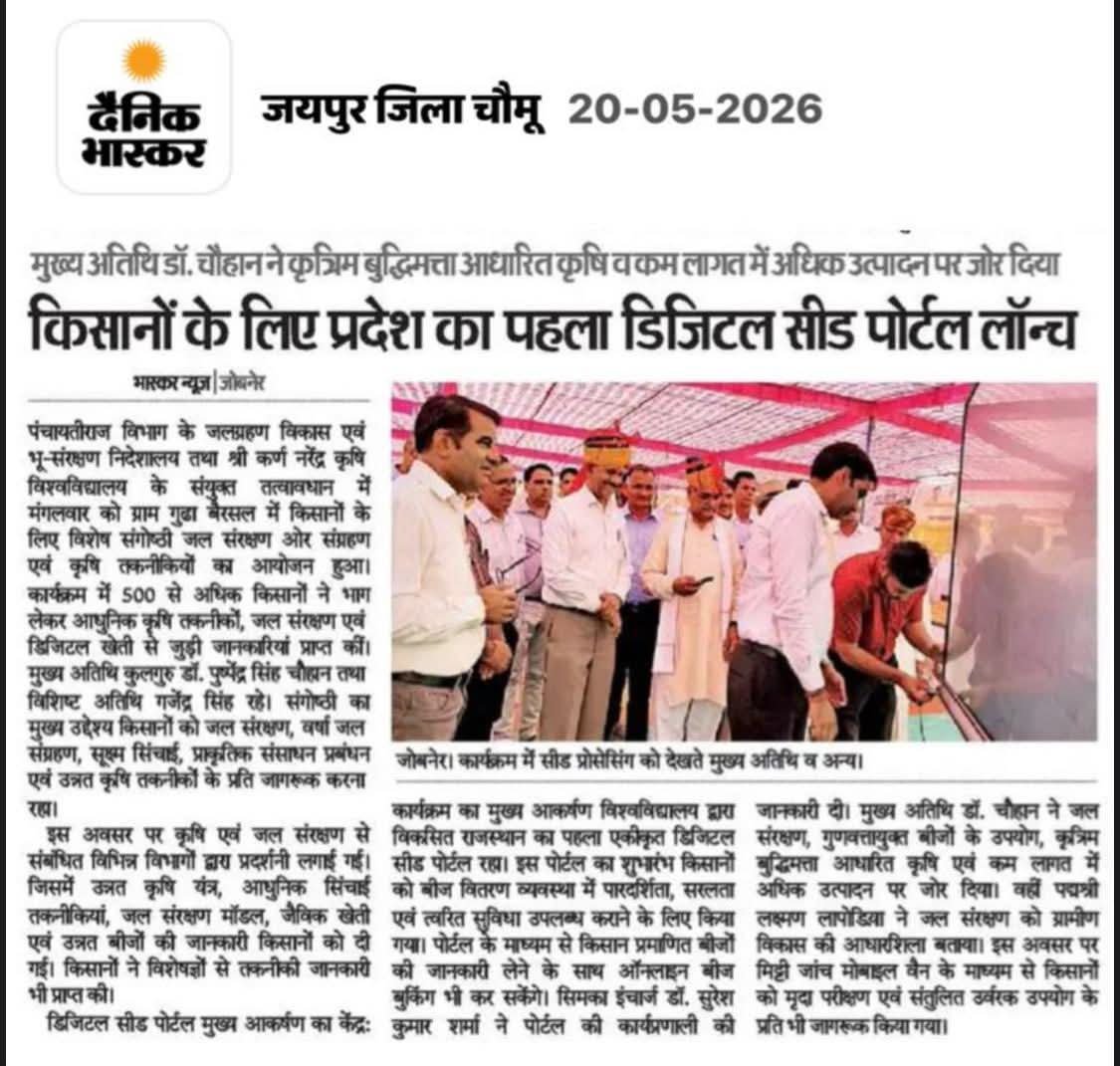 Press Clip
