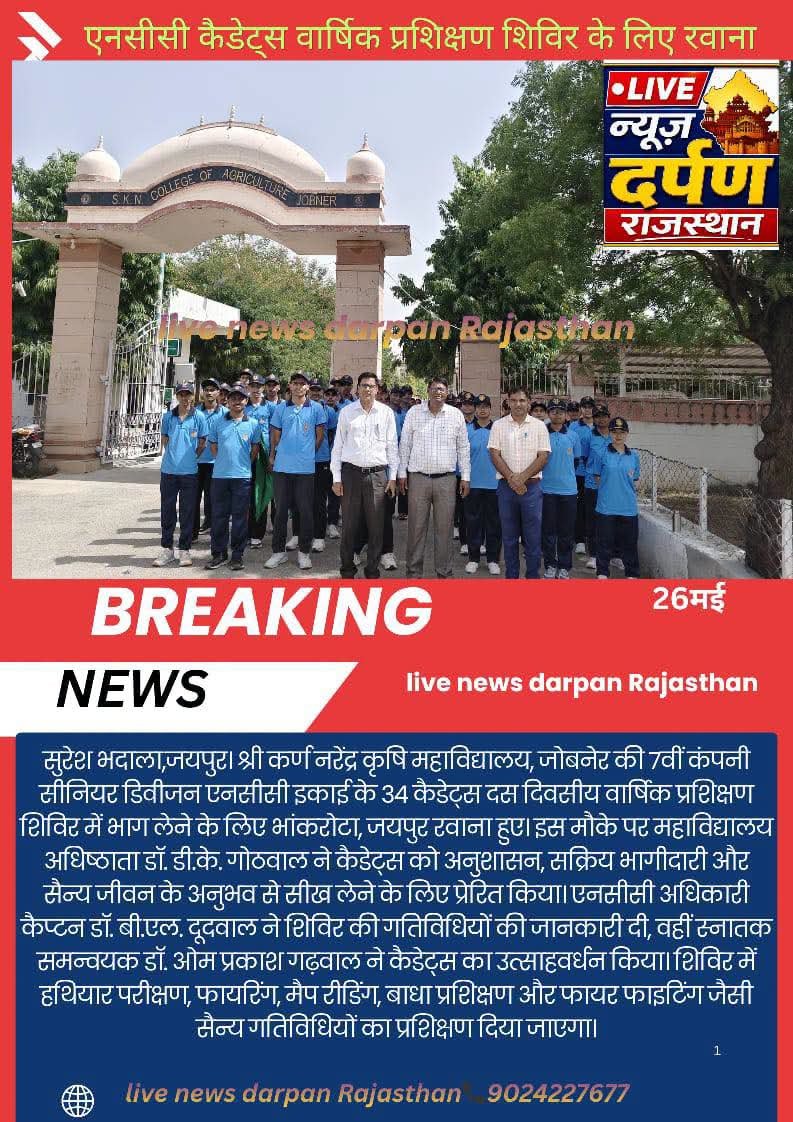 Press Clip
