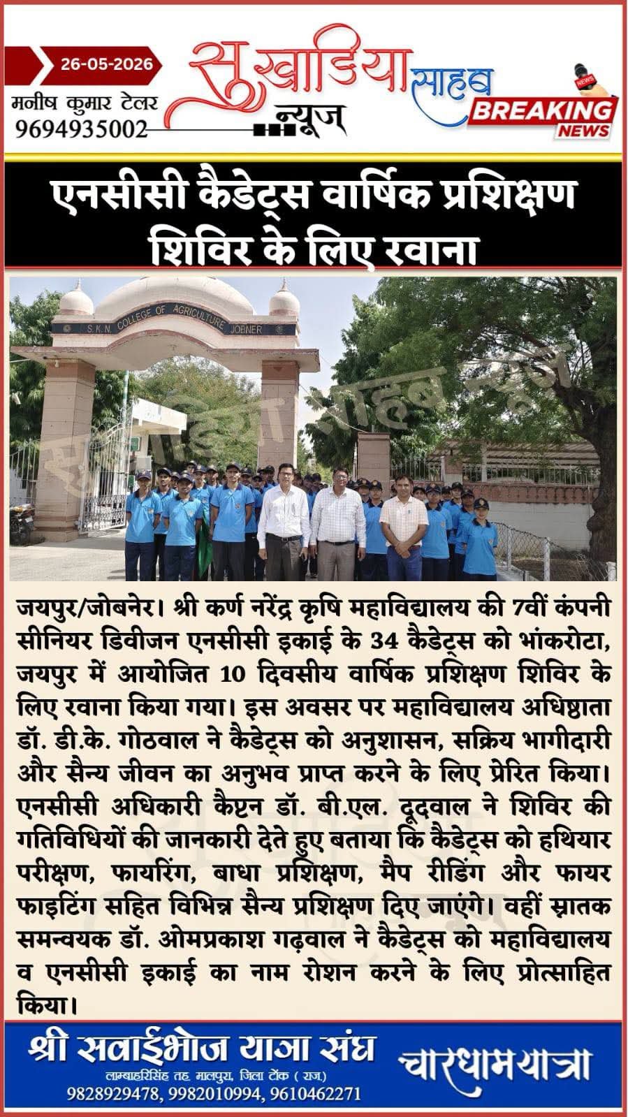 Press Clip