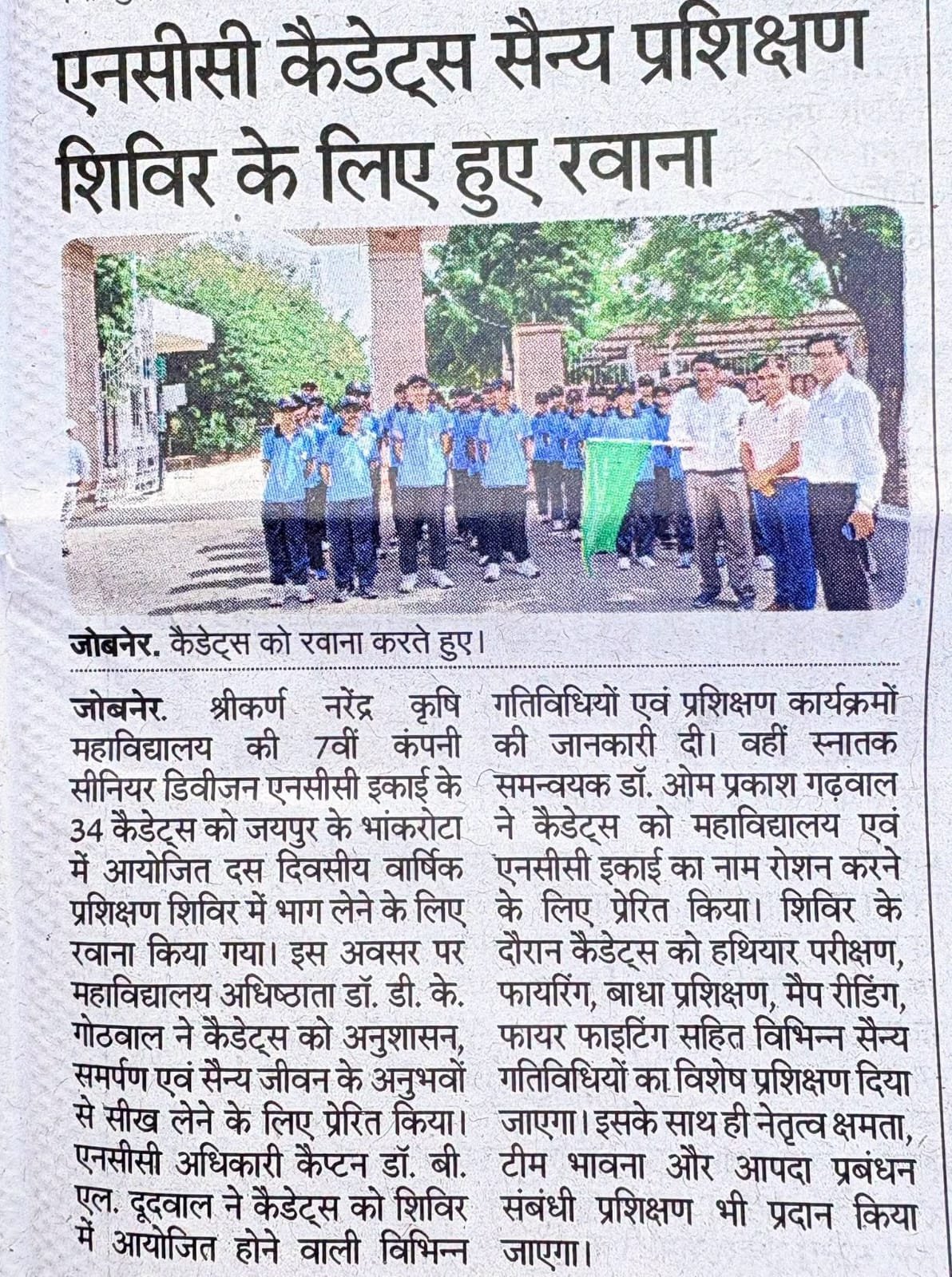 Press Clip