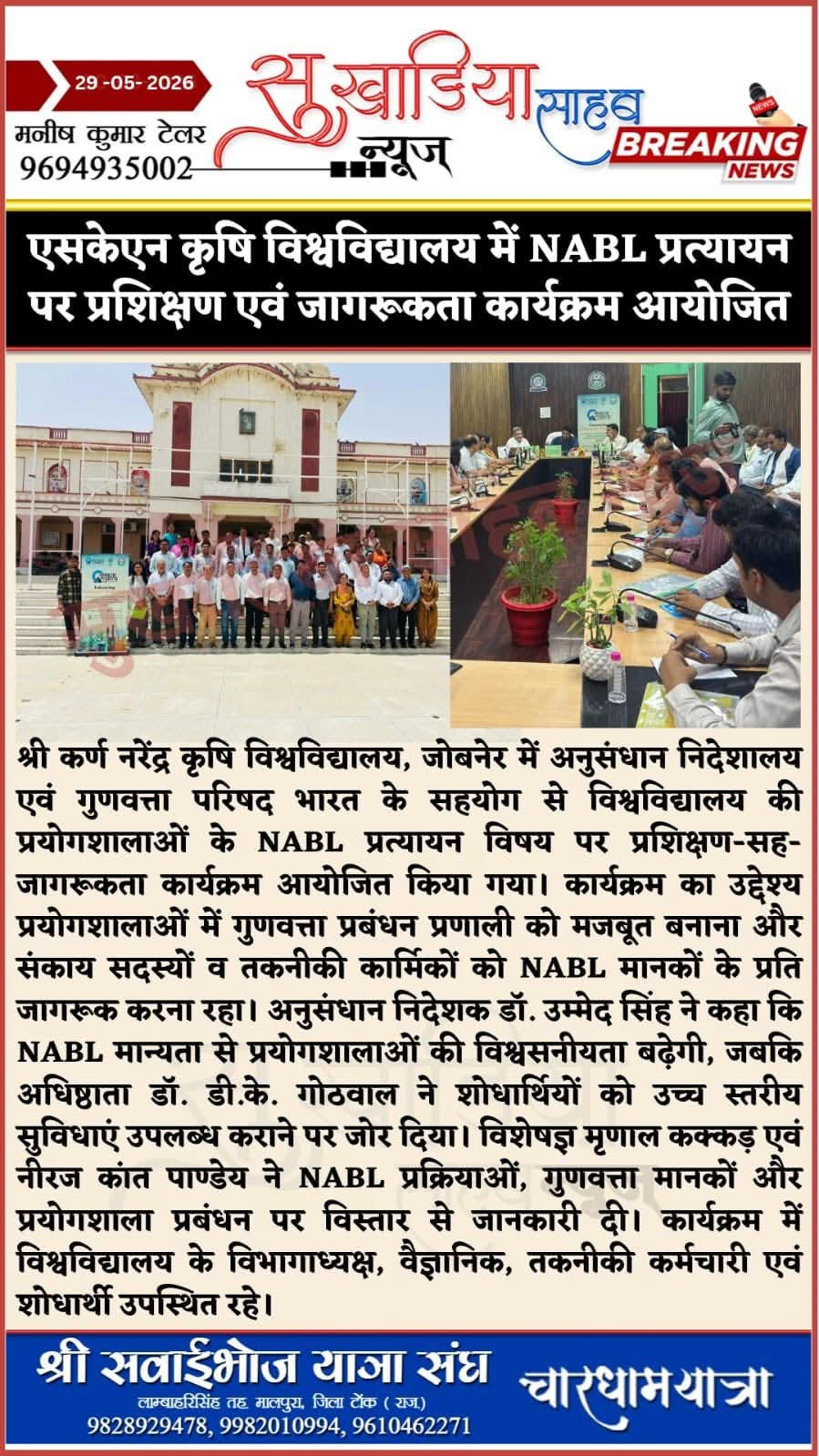 Press Clip