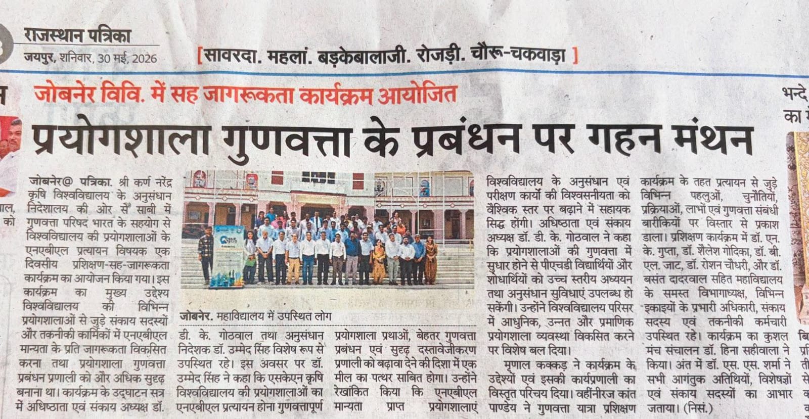 Press Clip