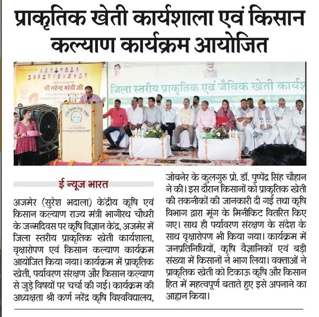 Press Clip