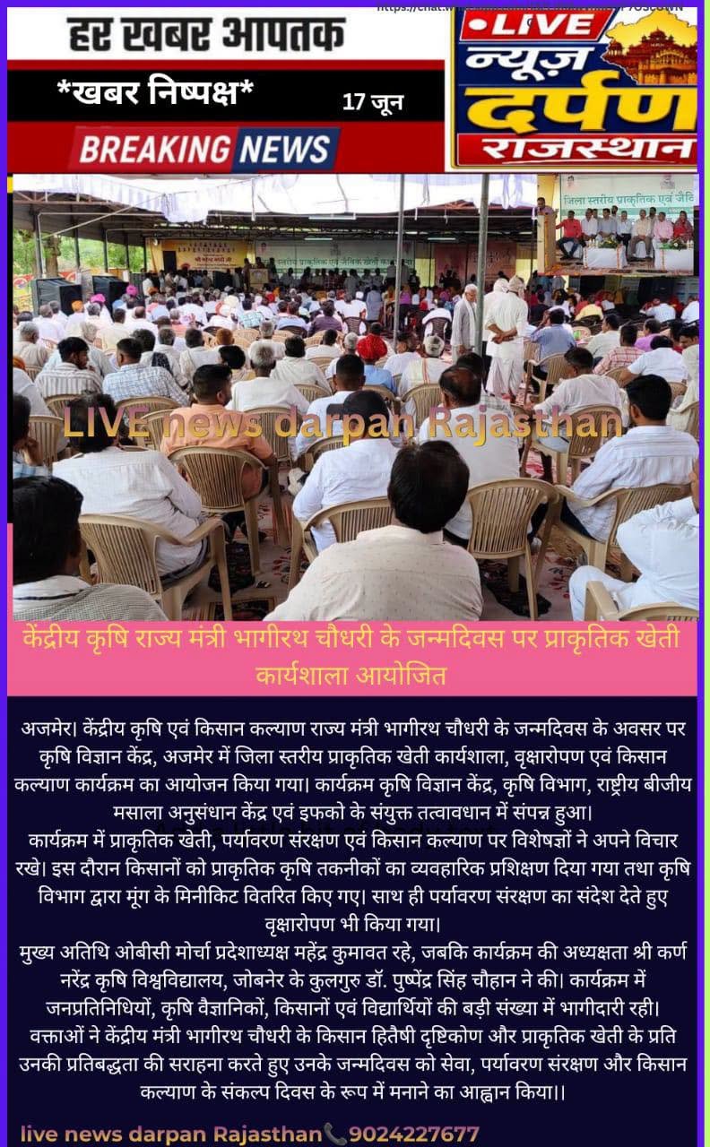 Press Clip