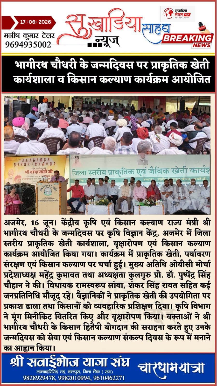 Press Clip