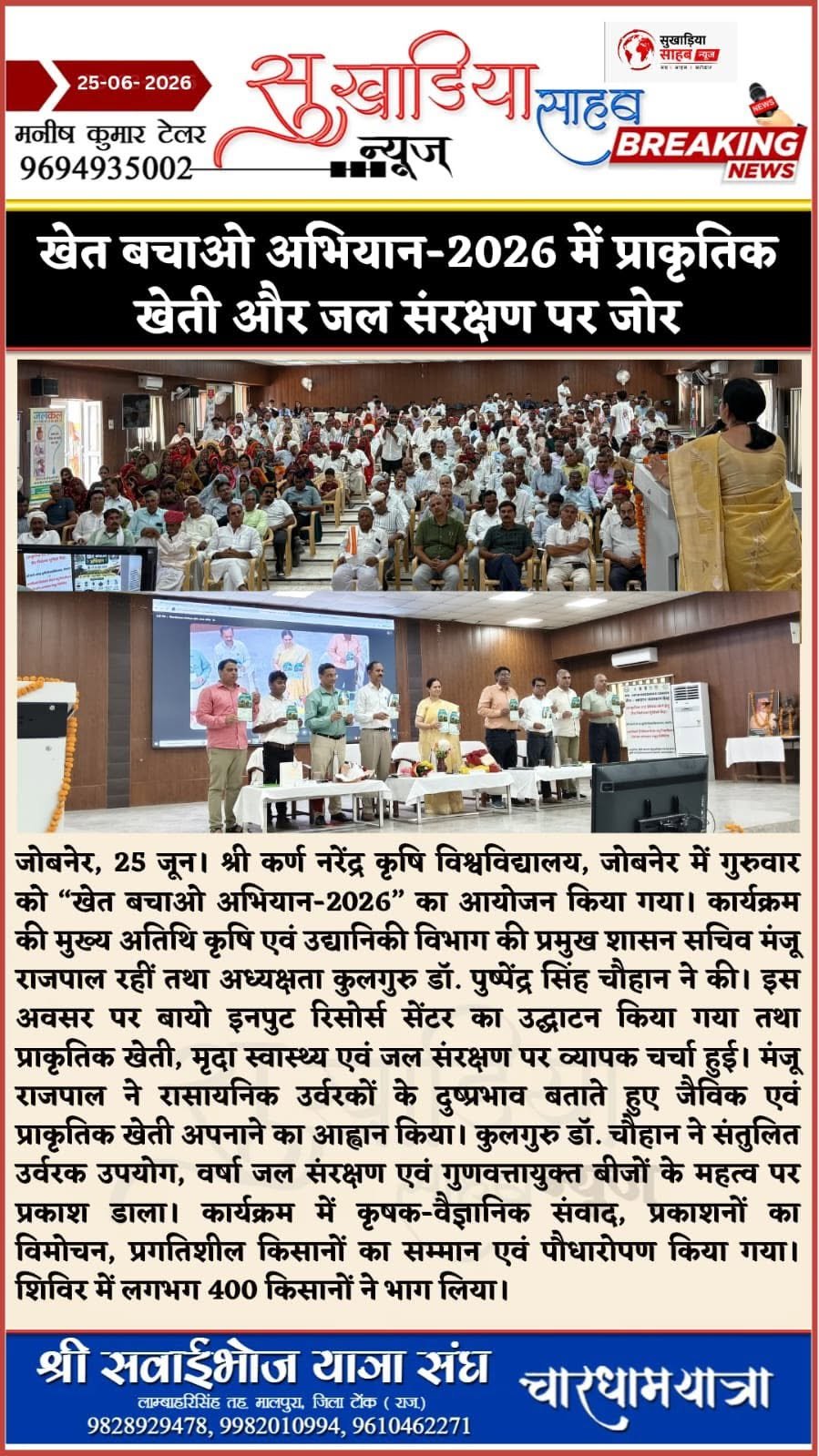 Press Clip
