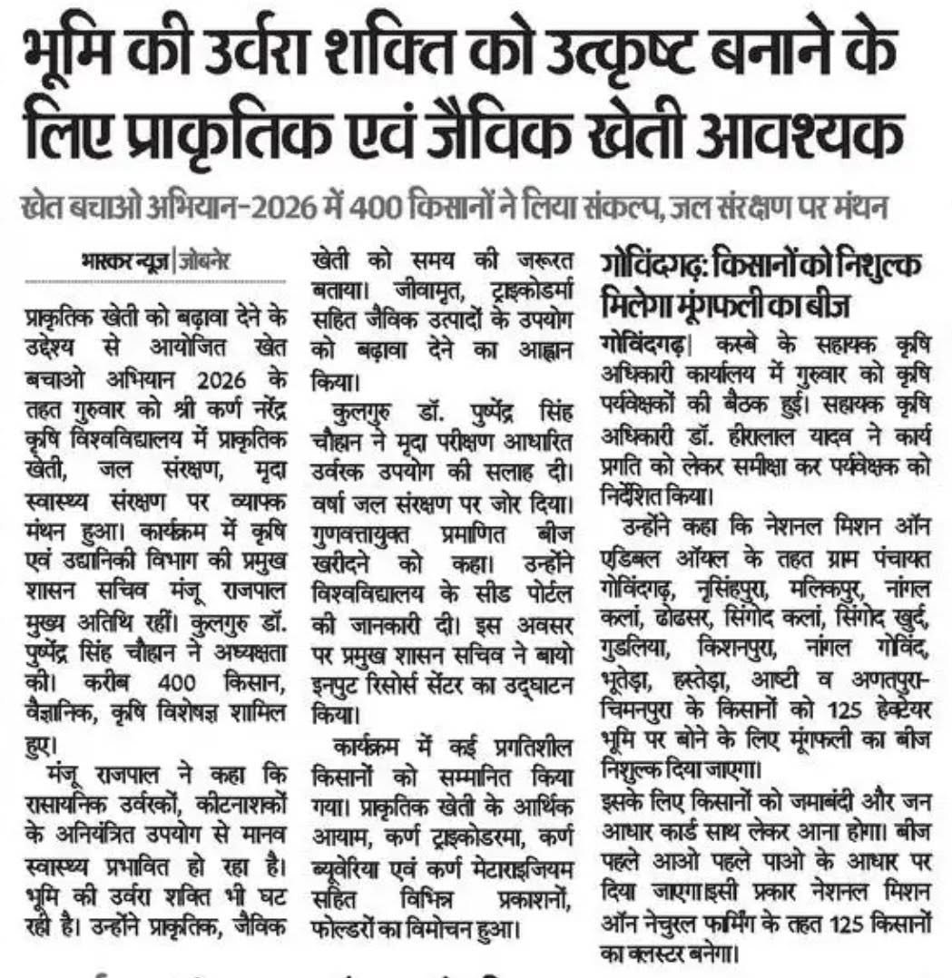 Press Clip