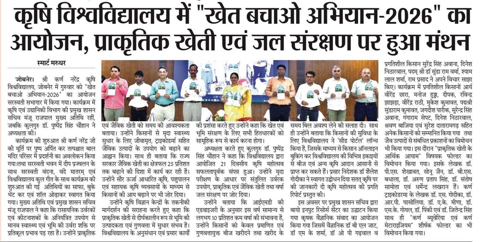 Press Clip