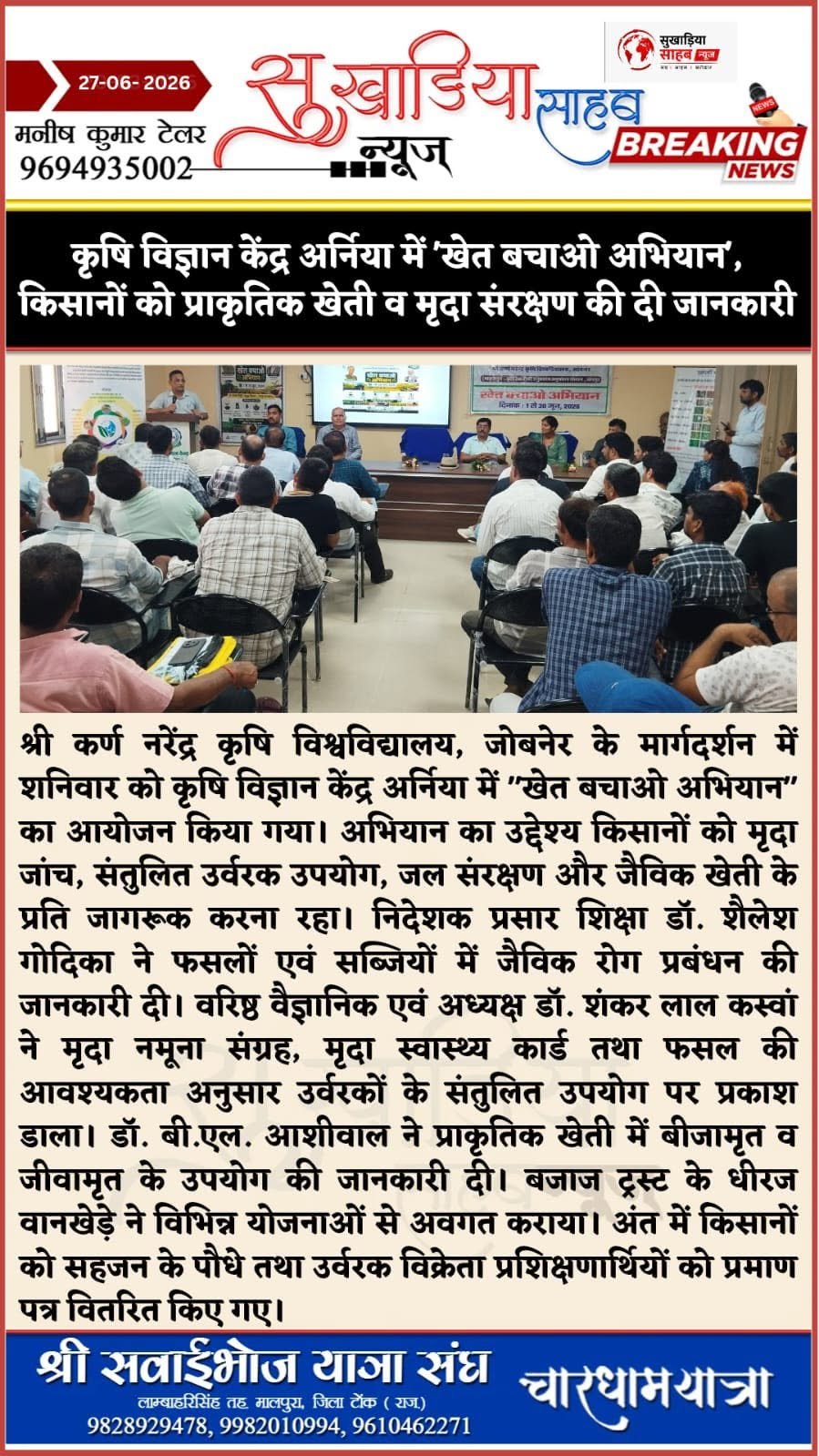 Press Clip
