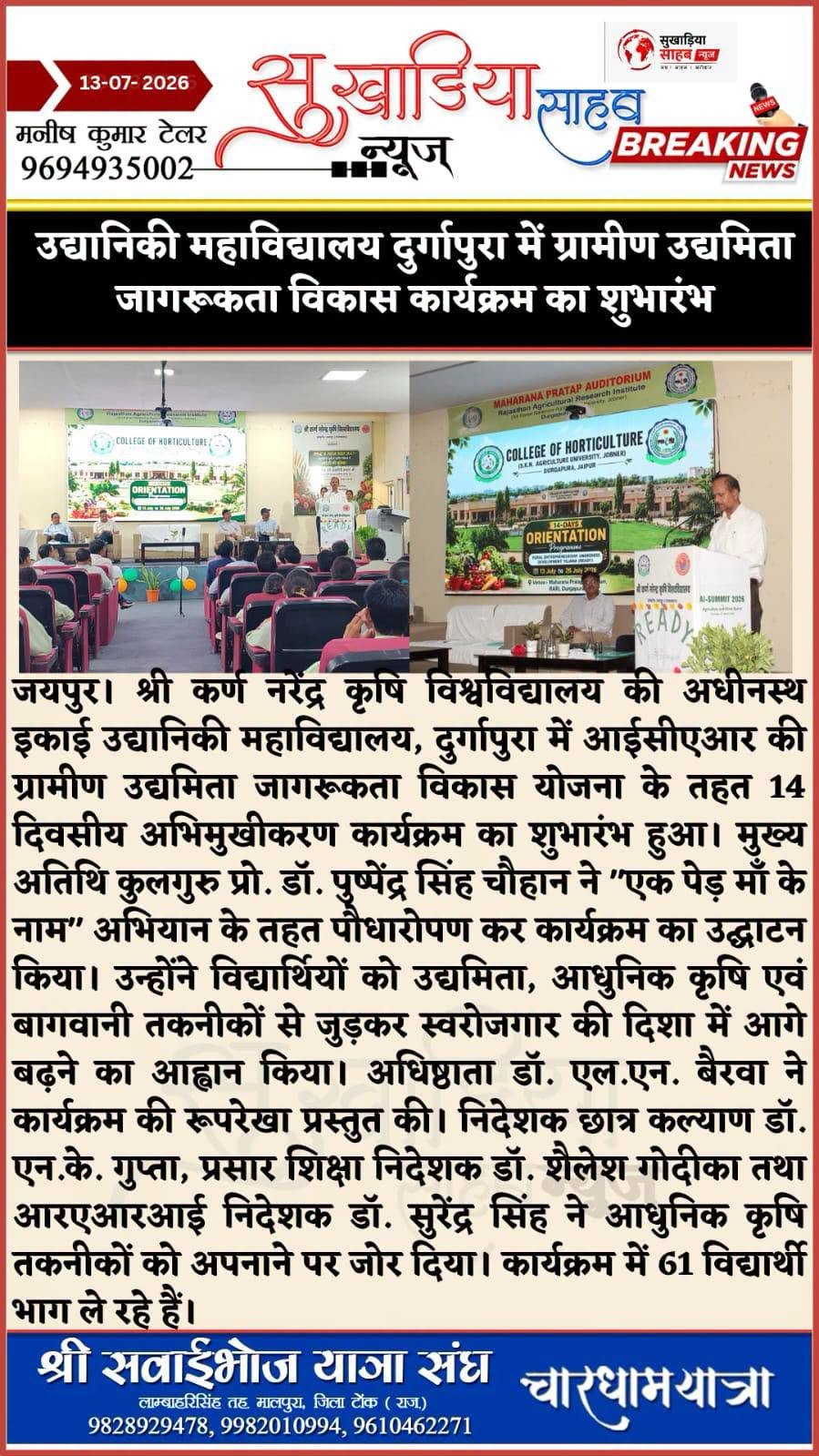 Press Clip