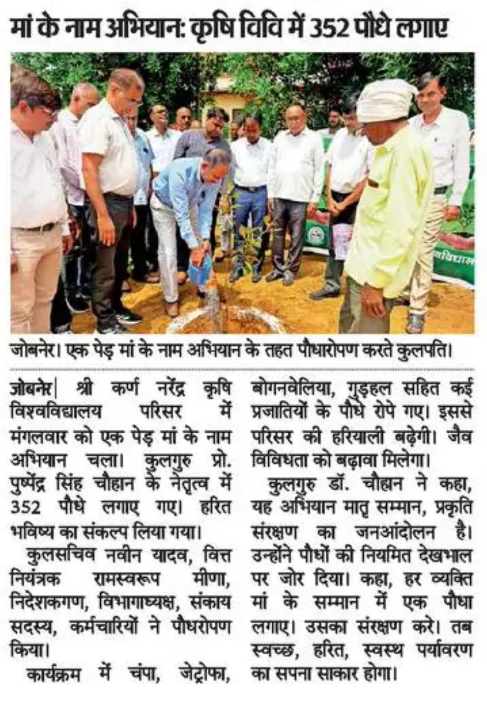 Press Clip
