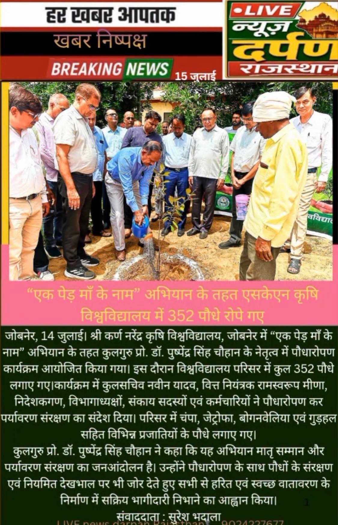 Press Clip