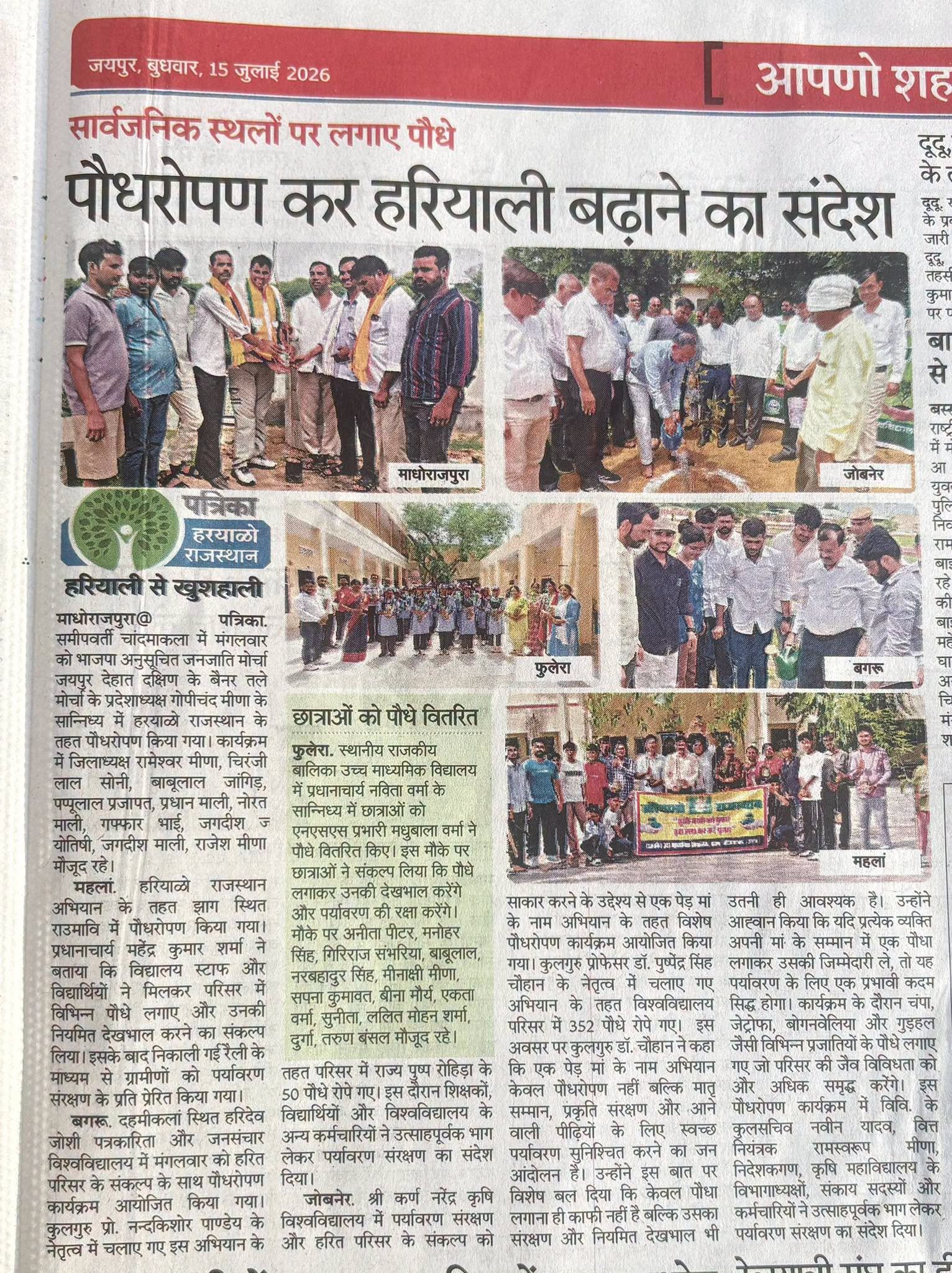 Press Clip