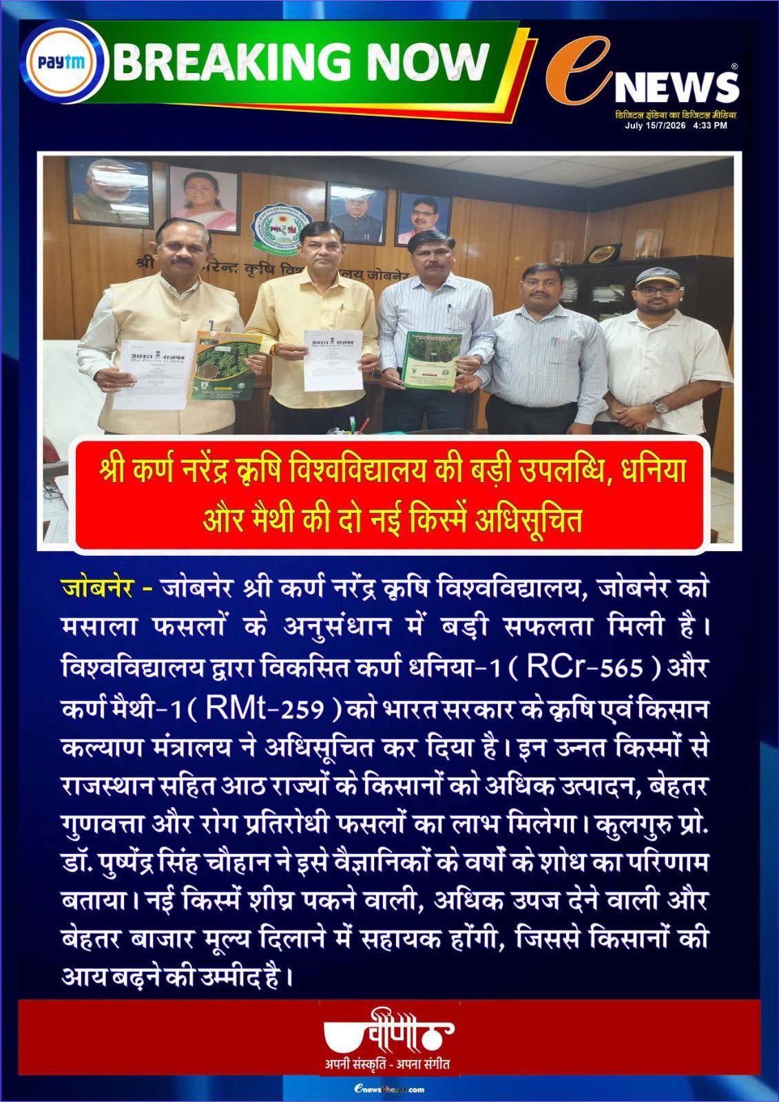 Press Clip