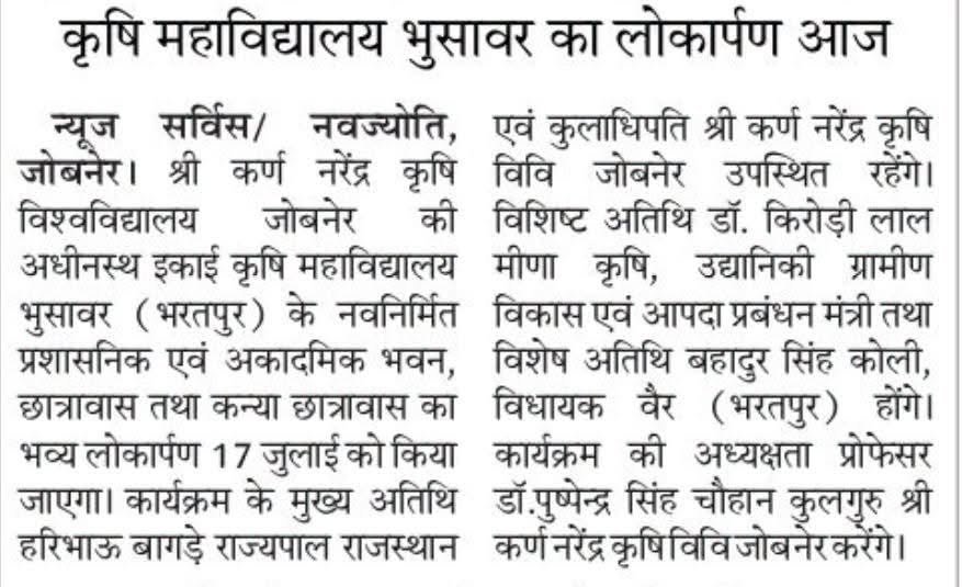 Press Clip