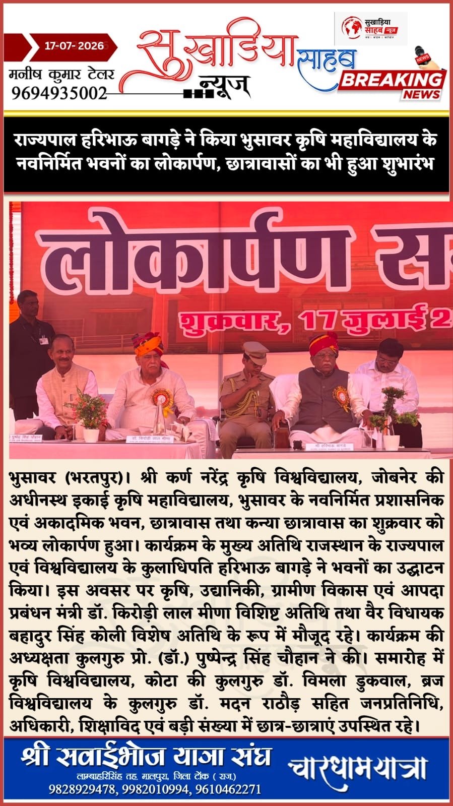 Press Clip