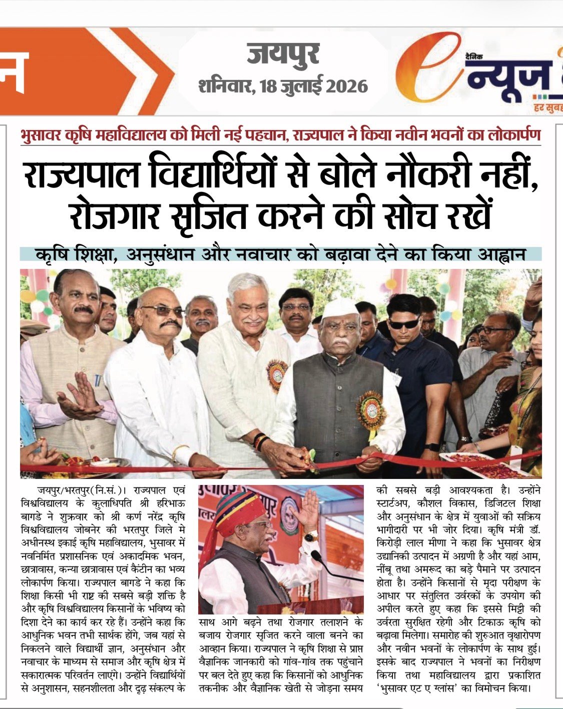 Press Clip