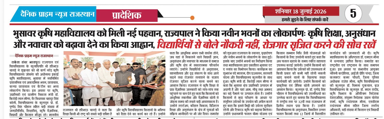 Press Clip