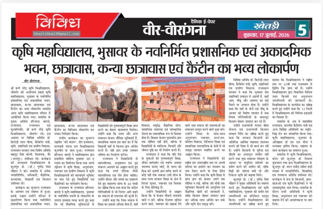 Press Clip