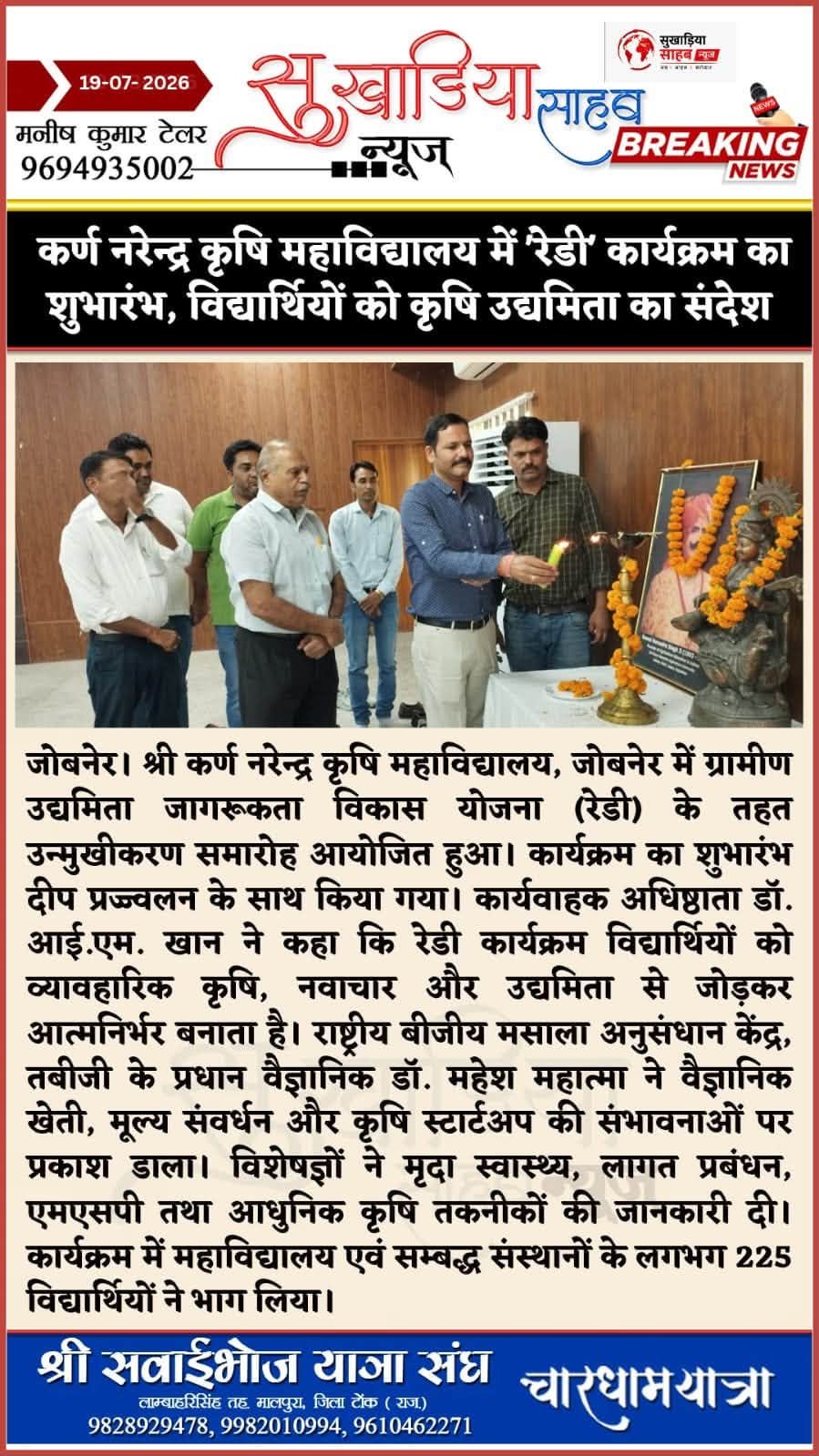 Press Clip