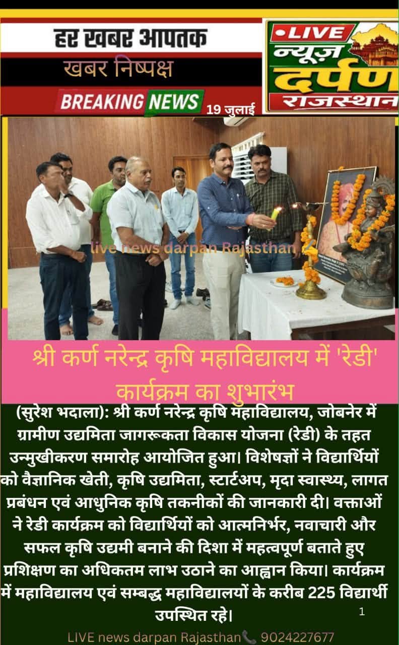 Press Clip