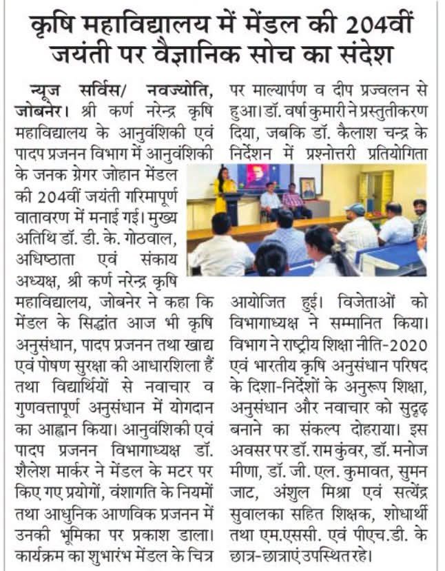 Press Clip