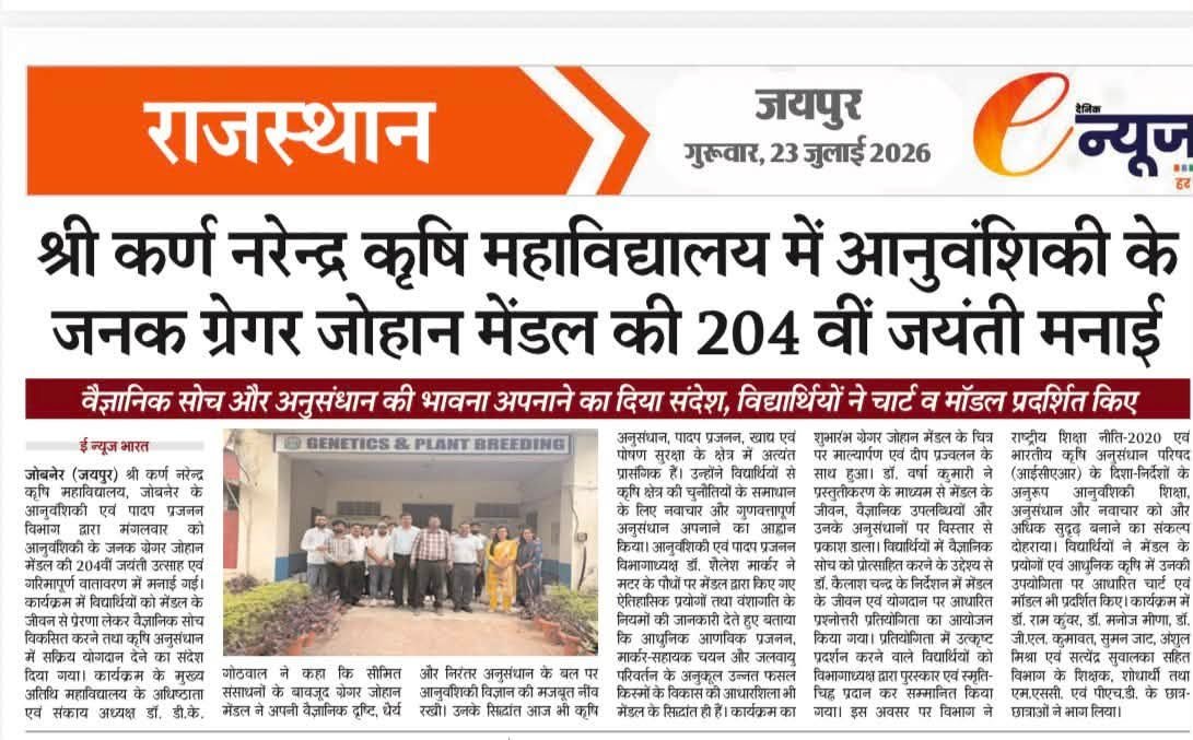 Press Clip
