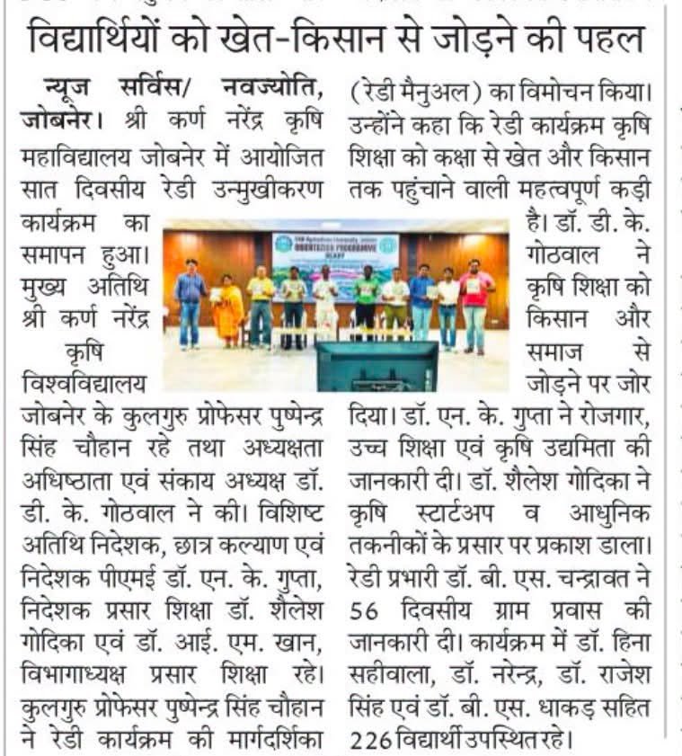 Press Clip