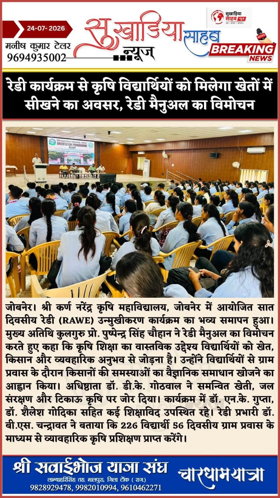 Press Clip