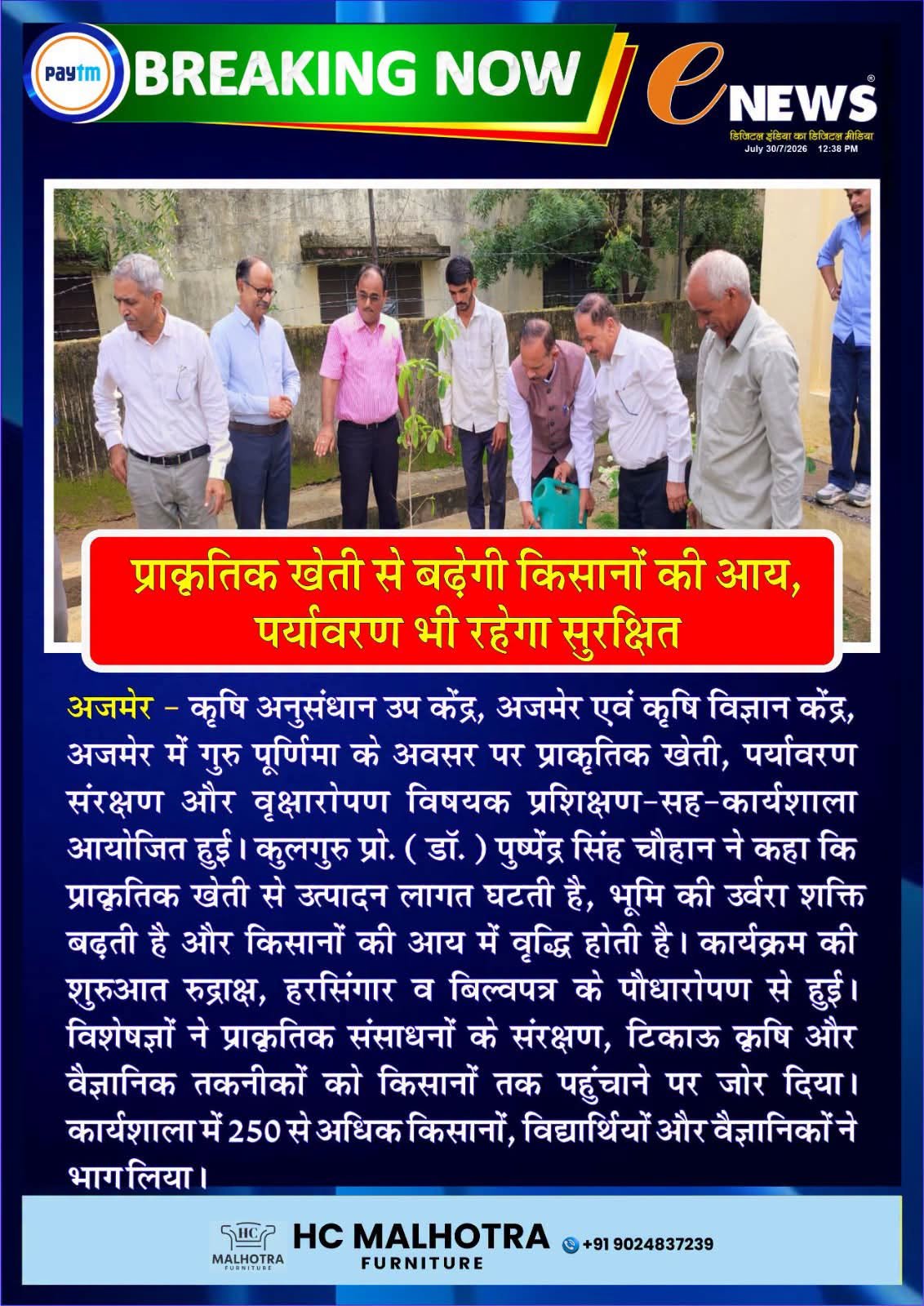 Press Clip