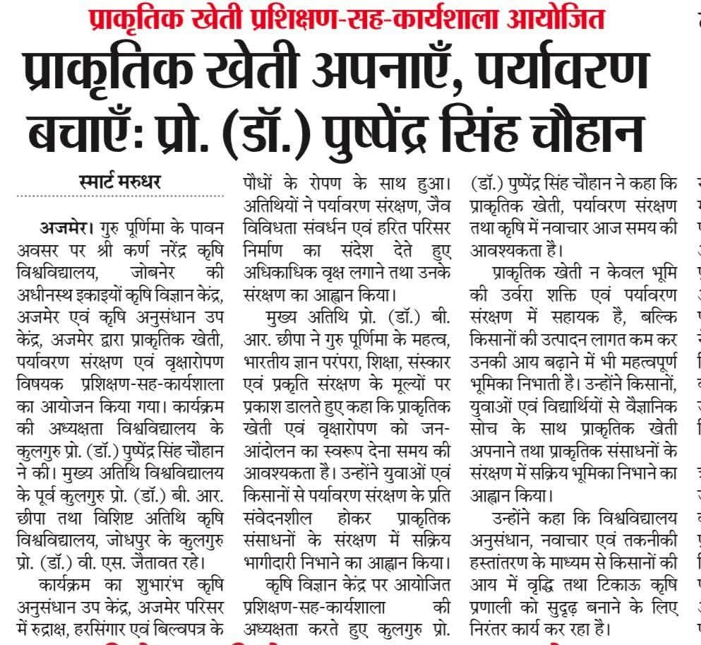 Press Clip