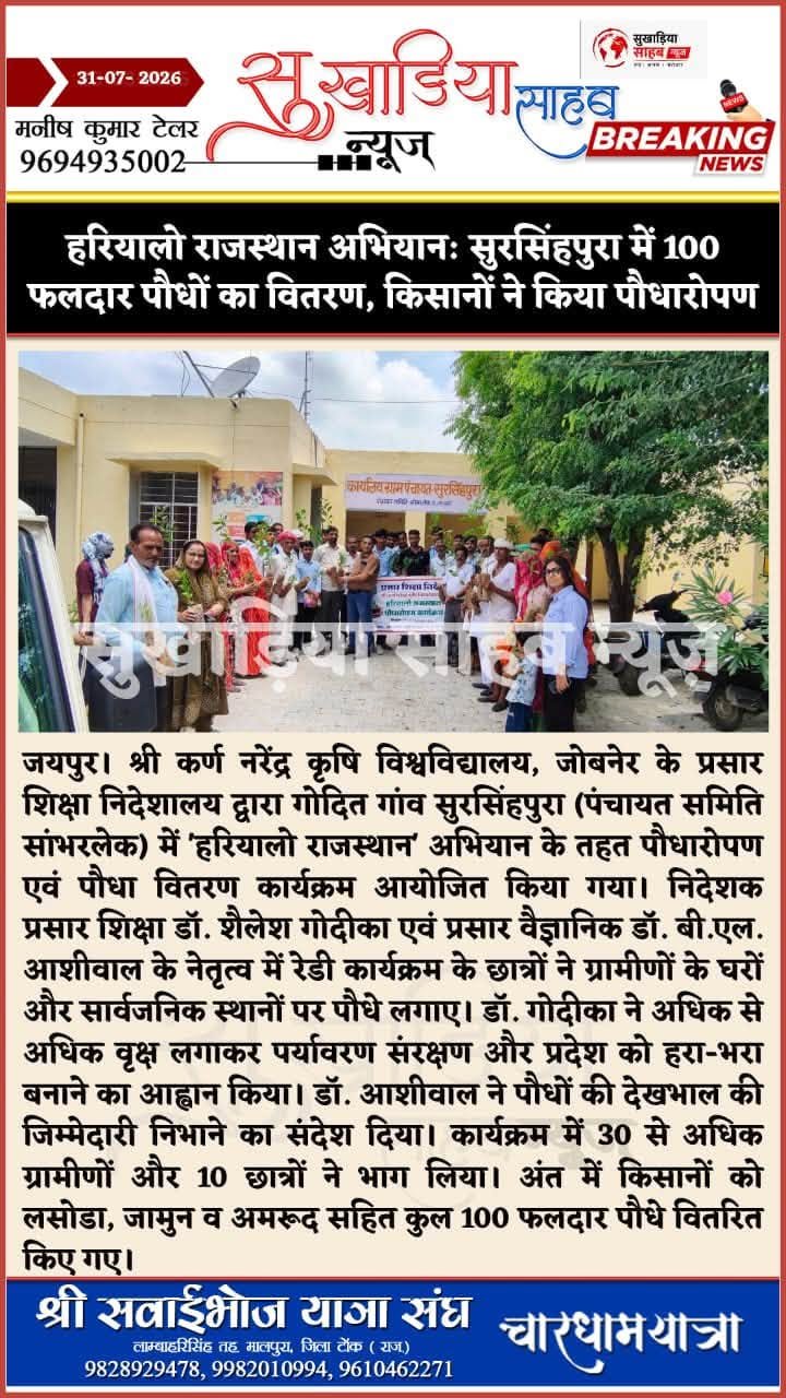 Press Clip
