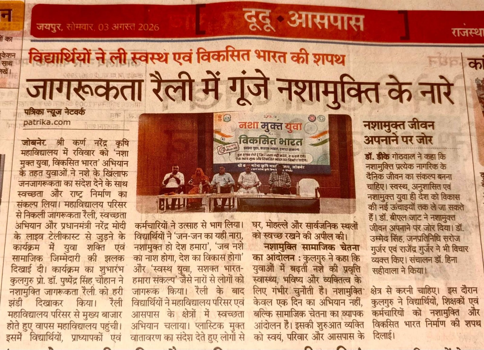 Press Clip