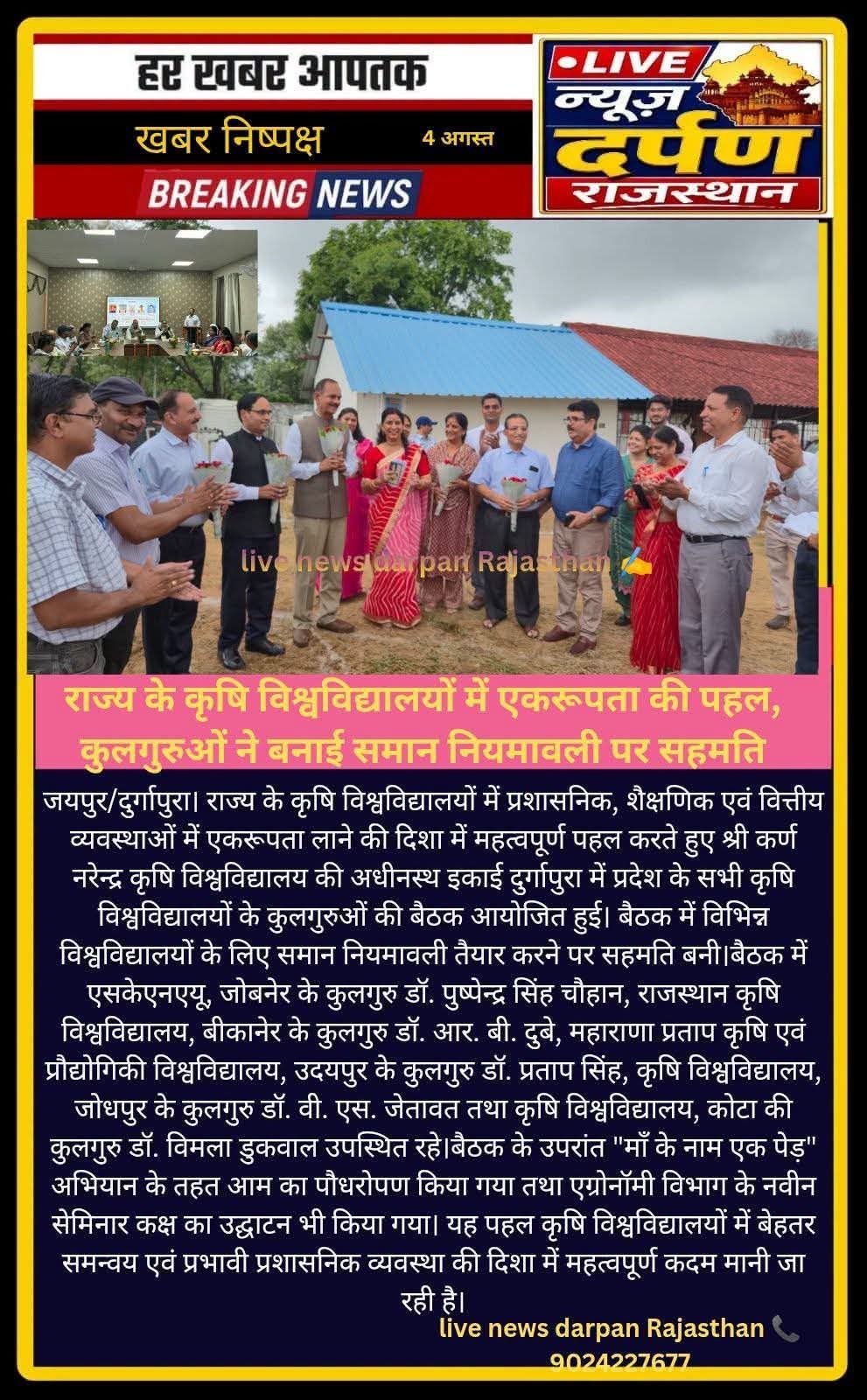 Press Clip