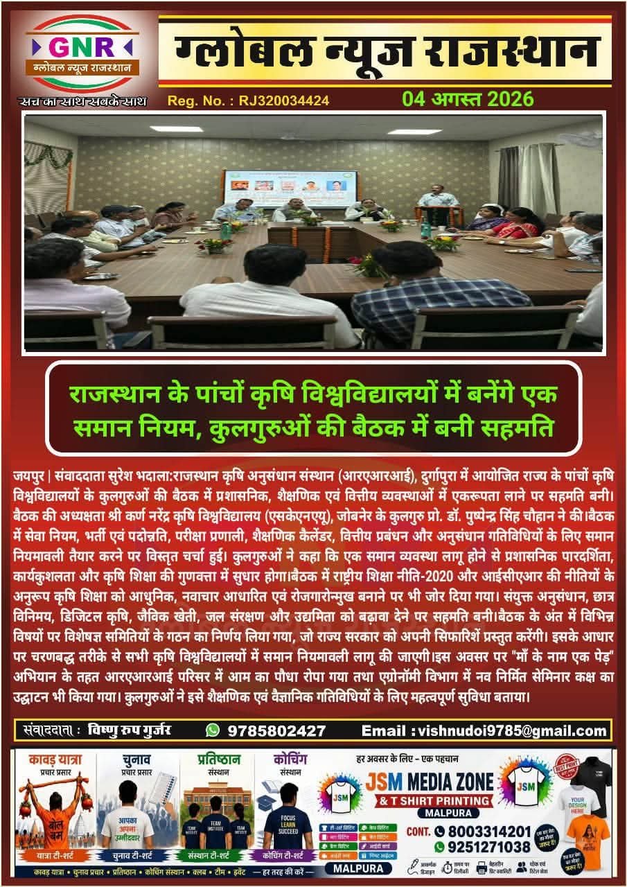 Press Clip