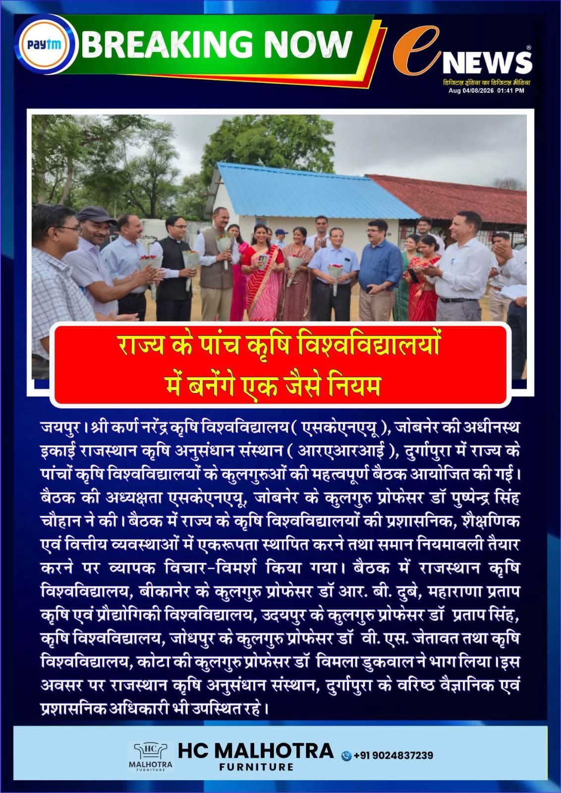 Press Clip