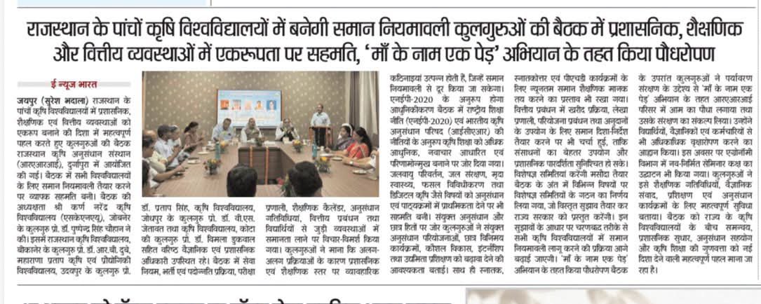 Press Clip