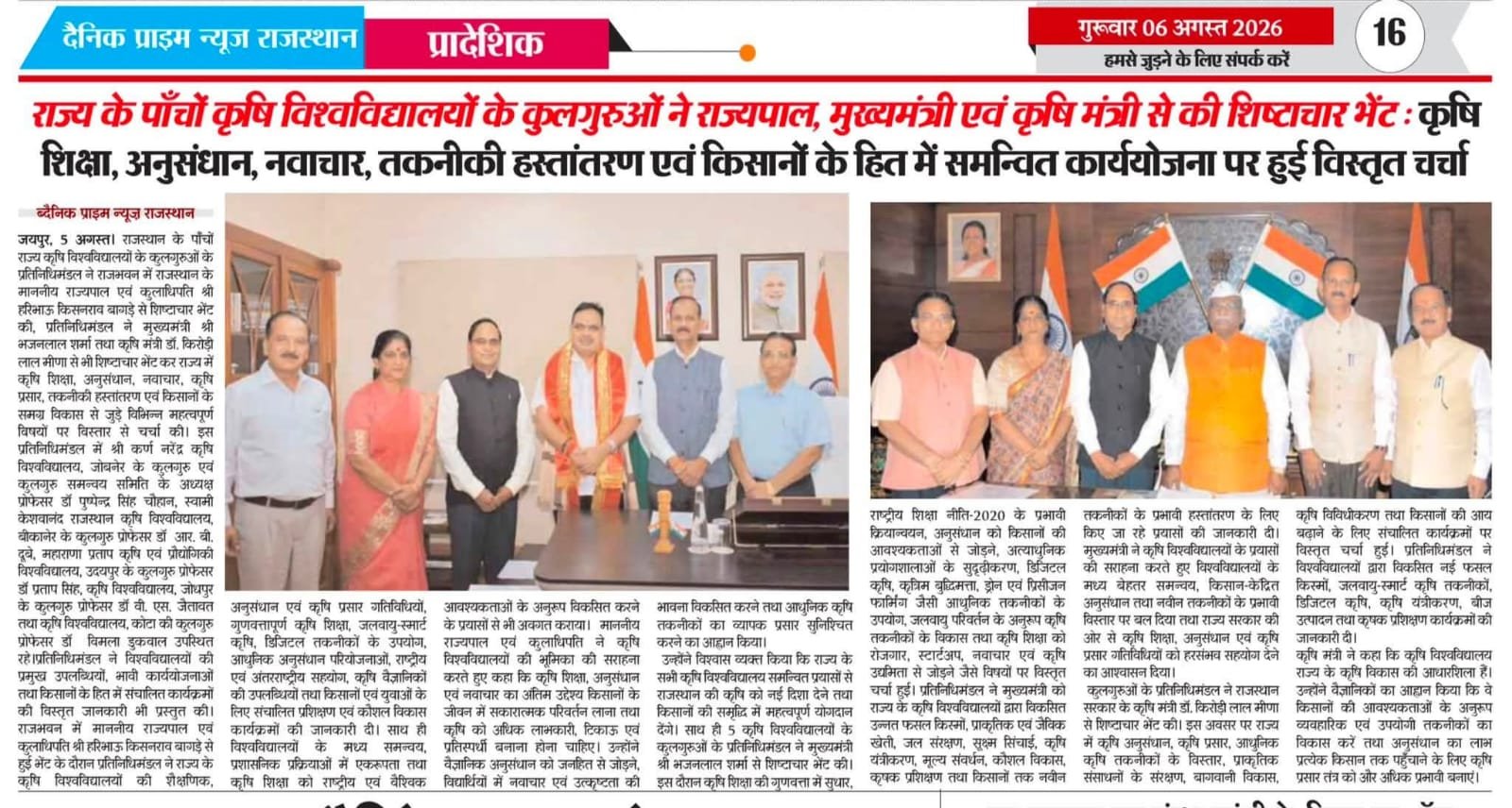 Press Clip