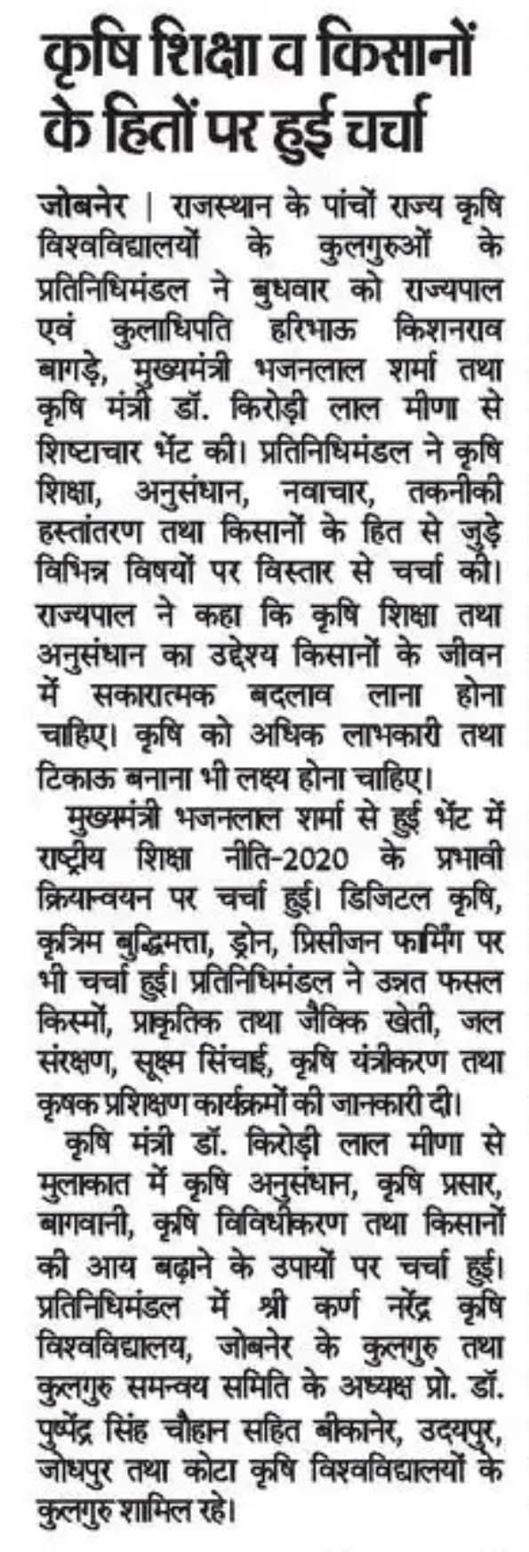 Press Clip