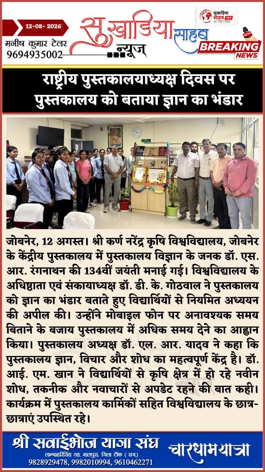 Press Clip