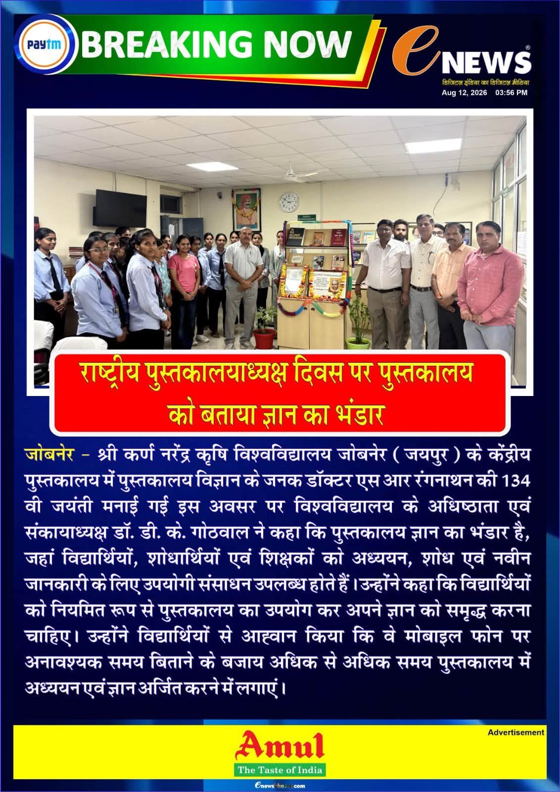 Press Clip