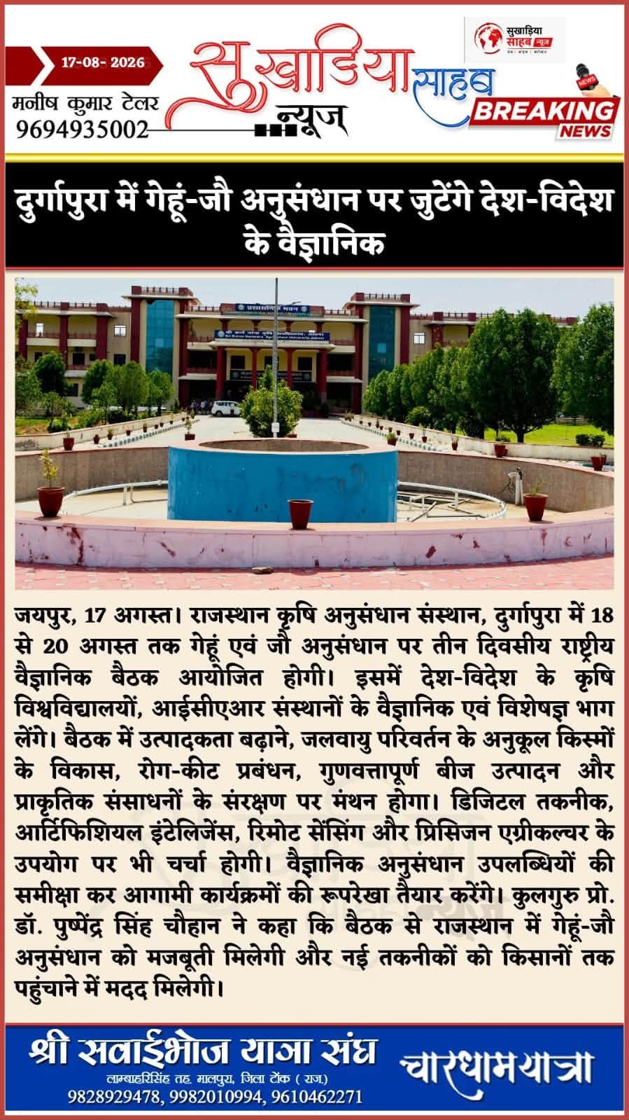 Press Clip